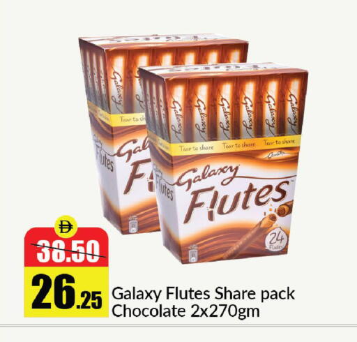 available at الأسواق هايبرماركت in الإمارات العربية المتحدة , الامارات - رَأْس ٱلْخَيْمَة