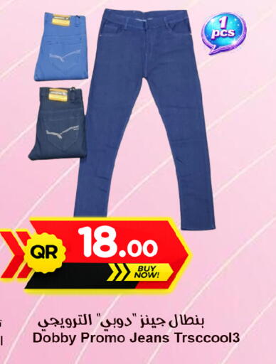 available at احلى مارت in قطر - الشحانية