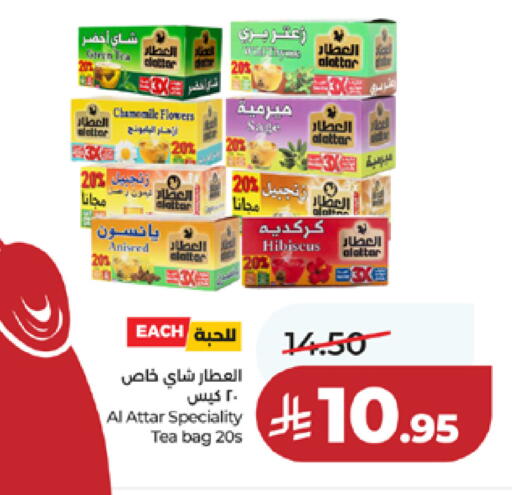Sage available at LULU Hypermarket in KSA, Saudi Arabia, Saudi - Mecca