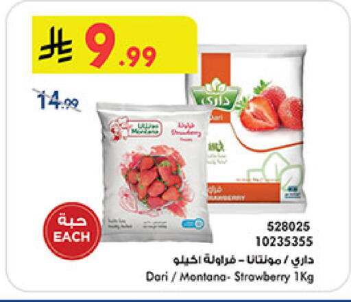 Strawberry available at بن داود in مملكة العربية السعودية, السعودية, سعودية - مكة المكرمة