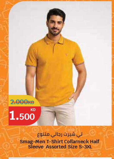 available at سيتي هايبرماركت in الكويت - محافظة الجهراء