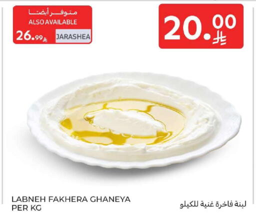 available at كارفور in مملكة العربية السعودية, السعودية, سعودية - المنطقة الشرقية