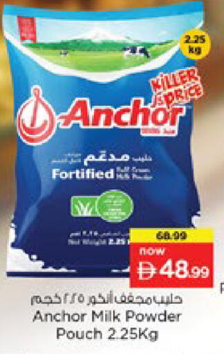 available at نستو هايبرماركت in الإمارات العربية المتحدة , الامارات - رَأْس ٱلْخَيْمَة