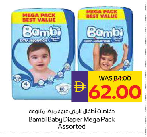 available at ADCOOP in UAE - Al Ain