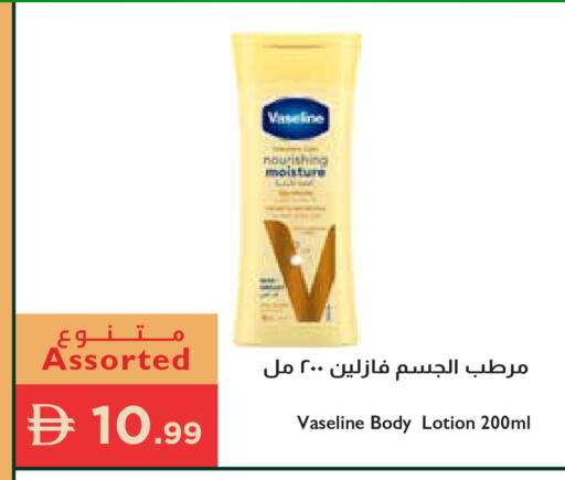 available at إسطنبول سوبرماركت in الإمارات العربية المتحدة , الامارات - الشارقة / عجمان