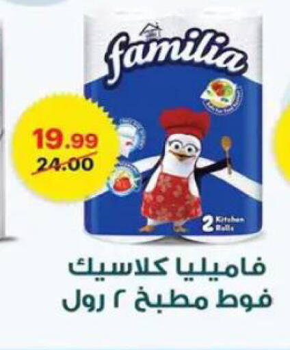 available at Al Habib Market in Egypt - Cairo