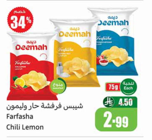 Lemon available at Othaim Markets in KSA, Saudi Arabia, Saudi - Arar