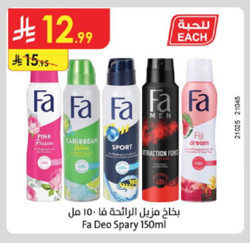 available at الدانوب in مملكة العربية السعودية, السعودية, سعودية - المنطقة الشرقية