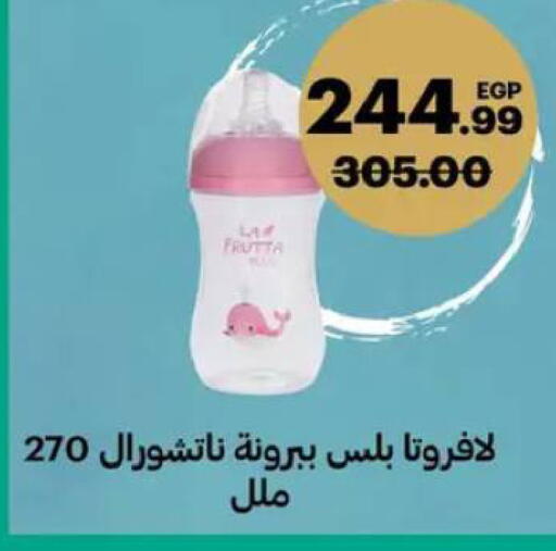 available at الحبيب ماركت in Egypt - القاهرة