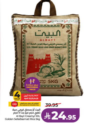 available at لولو هايبرماركت in مملكة العربية السعودية, السعودية, سعودية - الرياض