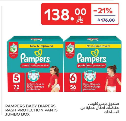 available at كارفور in مملكة العربية السعودية, السعودية, سعودية - المنطقة الشرقية