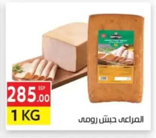 available at المحلاوي ماركت in Egypt - القاهرة