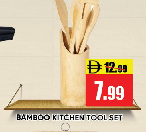 available at Leptis Hypermarket  in UAE - Ras al Khaimah