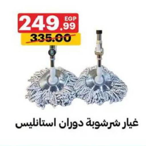 available at Al Habib Market in Egypt - Cairo