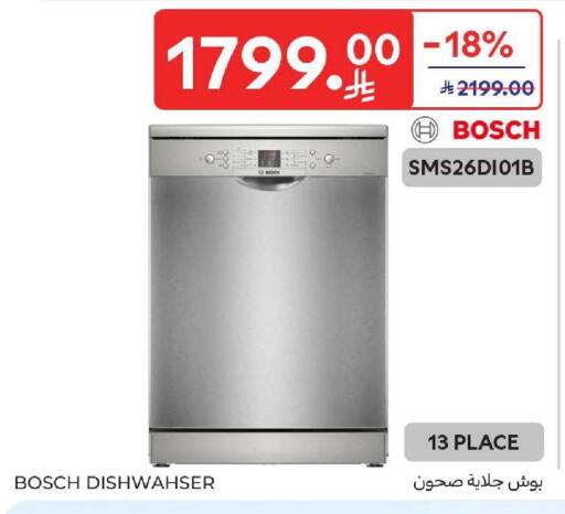 available at كارفور in مملكة العربية السعودية, السعودية, سعودية - بريدة