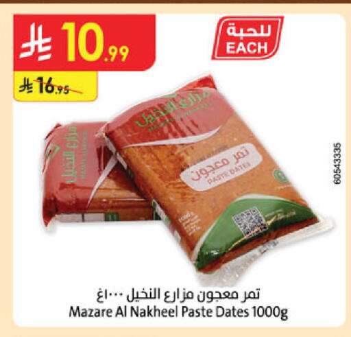available at الدانوب in مملكة العربية السعودية, السعودية, سعودية - عنيزة