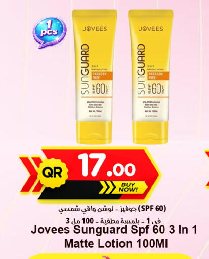 available at احلى مارت in قطر - الريان