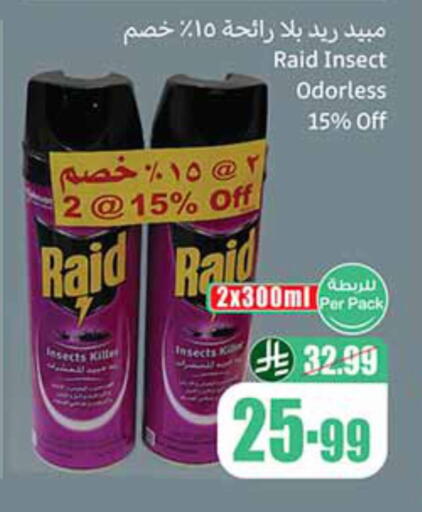 available at أسواق عبد الله العثيم in مملكة العربية السعودية, السعودية, سعودية - جازان