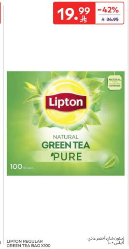 available at كارفور in مملكة العربية السعودية, السعودية, سعودية - المنطقة الشرقية