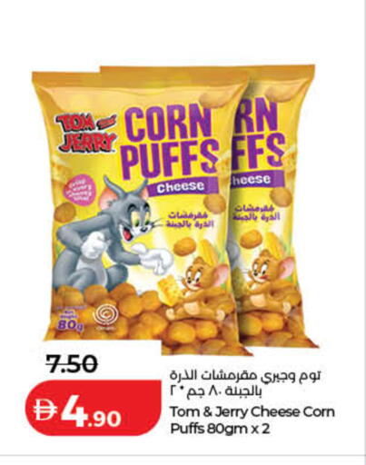 available at لولو هايبرماركت in الإمارات العربية المتحدة , الامارات - رَأْس ٱلْخَيْمَة