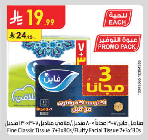 available at Danube in KSA, Saudi Arabia, Saudi - Al-Kharj