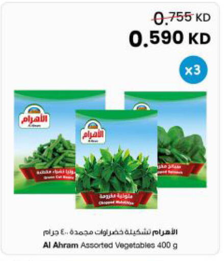 available at The Sultan Center in Kuwait - Ahmadi Governorate