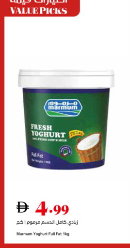 available at تروليز سوبرماركت in الإمارات العربية المتحدة , الامارات - دبي