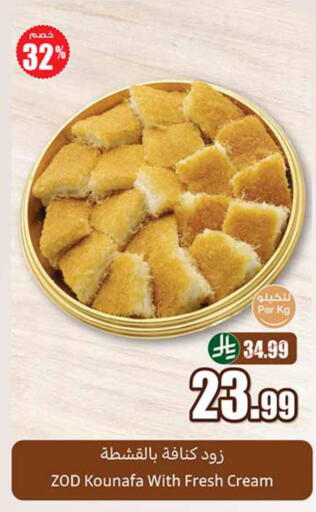 available at أسواق عبد الله العثيم in مملكة العربية السعودية, السعودية, سعودية - المنطقة الشرقية