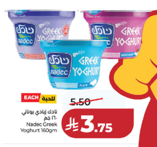 available at لولو هايبرماركت in مملكة العربية السعودية, السعودية, سعودية - مكة المكرمة