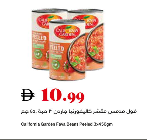 available at تروليز سوبرماركت in الإمارات العربية المتحدة , الامارات - دبي