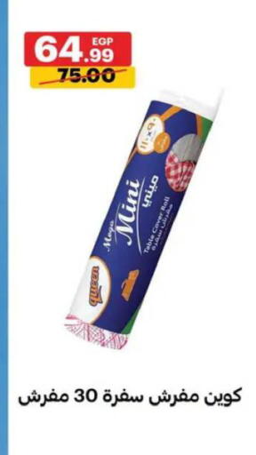 available at الحبيب ماركت in Egypt - القاهرة