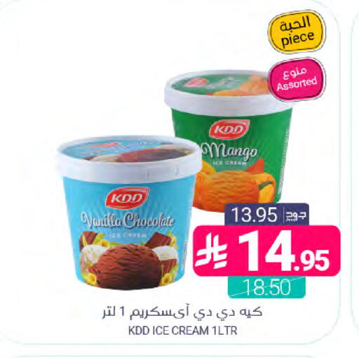 Mango Vanilla available at اسواق المنتزه in مملكة العربية السعودية, السعودية, سعودية - المنطقة الشرقية