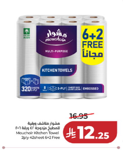 available at لولو هايبرماركت in مملكة العربية السعودية, السعودية, سعودية - مكة المكرمة