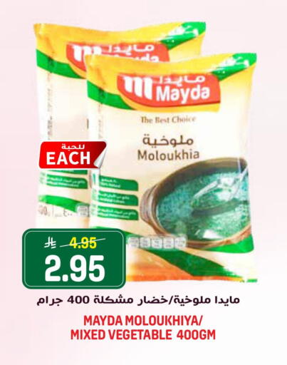 available at Grand Hyper in KSA, Saudi Arabia, Saudi - Riyadh
