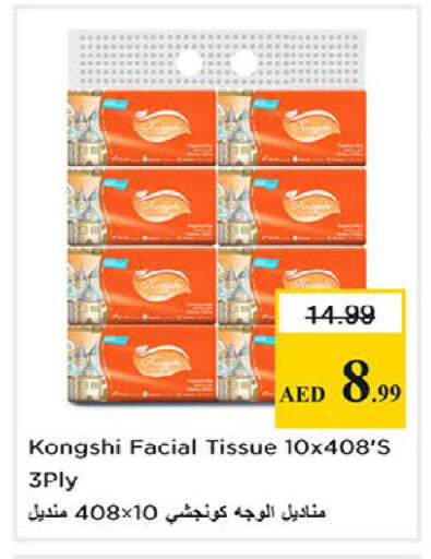 available at نستو هايبرماركت in الإمارات العربية المتحدة , الامارات - ٱلْفُجَيْرَة‎