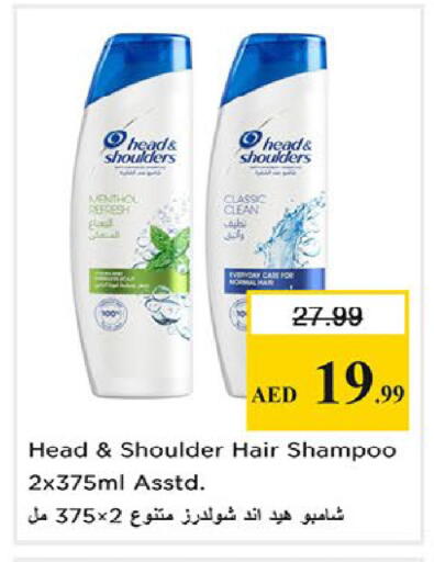 available at نستو هايبرماركت in الإمارات العربية المتحدة , الامارات - ٱلْفُجَيْرَة‎