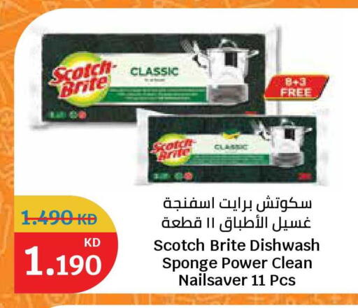 available at سيتي هايبرماركت in الكويت - محافظة الجهراء