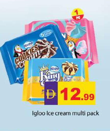 available at زين مارت سوبرماركت in الإمارات العربية المتحدة , الامارات - رَأْس ٱلْخَيْمَة