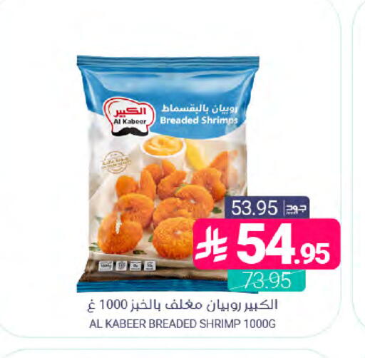 available at اسواق المنتزه in مملكة العربية السعودية, السعودية, سعودية - المنطقة الشرقية