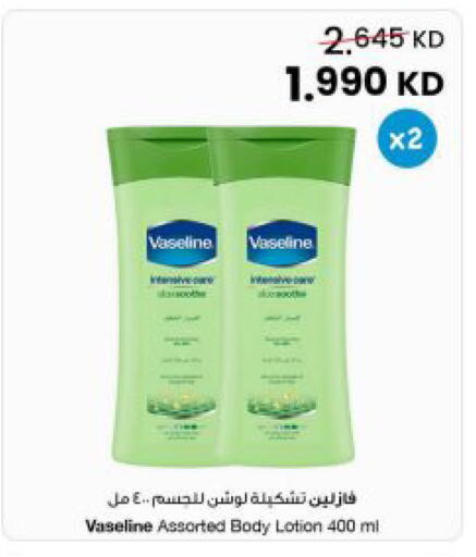 available at The Sultan Center in Kuwait - Ahmadi Governorate