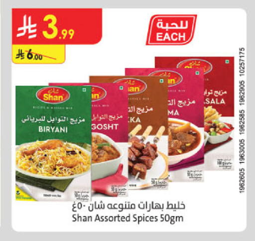 available at Danube in KSA, Saudi Arabia, Saudi - Al-Kharj