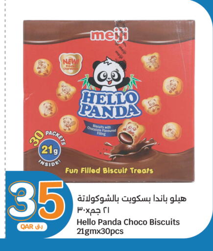 available at سيتي هايبرماركت in قطر - الدوحة