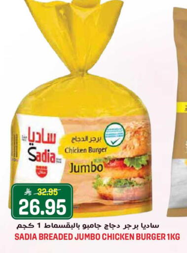 available at جراند هايبر in مملكة العربية السعودية, السعودية, سعودية - جدة