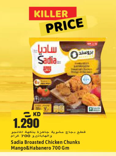 Mango available at Sabsah Hypermarket in Kuwait - Jahra Governorate