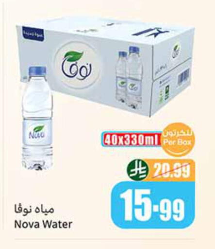 available at Othaim Markets in KSA, Saudi Arabia, Saudi - Jazan