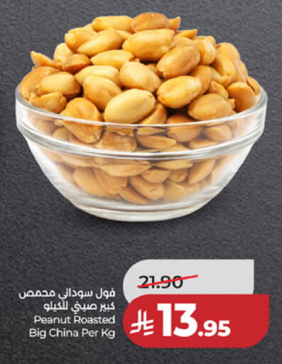 available at LULU Hypermarket in KSA, Saudi Arabia, Saudi - Mecca