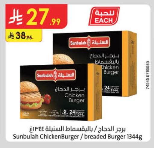 available at Danube in KSA, Saudi Arabia, Saudi - Al-Kharj