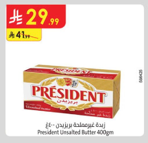 available at الدانوب in مملكة العربية السعودية, السعودية, سعودية - حائل‎