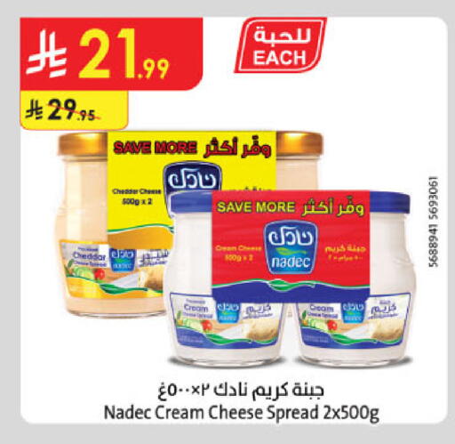 available at Danube in KSA, Saudi Arabia, Saudi - Al Hasa