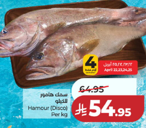 available at LULU Hypermarket in KSA, Saudi Arabia, Saudi - Mecca